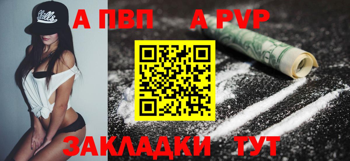 Alpha-PVP крисы CK Зеленогорск