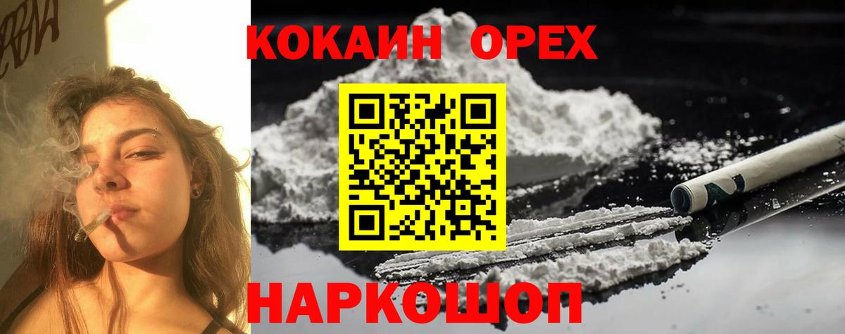 КОКАИН FishScale  Cocaine 98%  Зеленогорск  Вход с VPN 