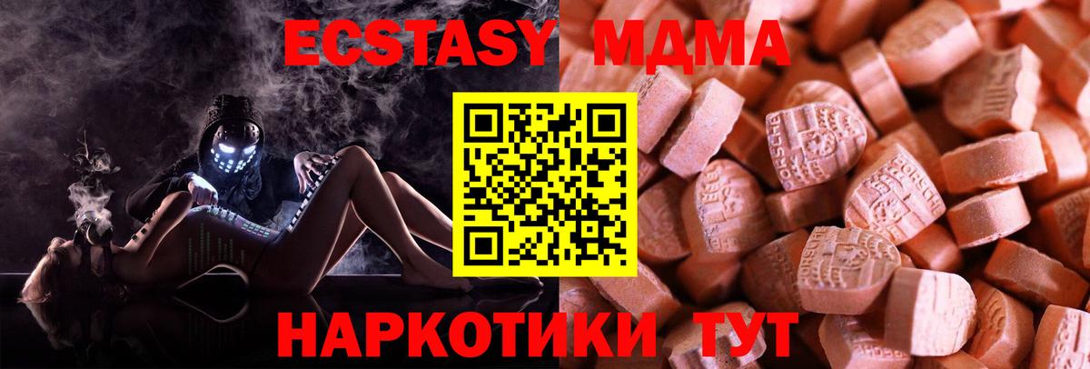 Экстази ешки Зеленогорск