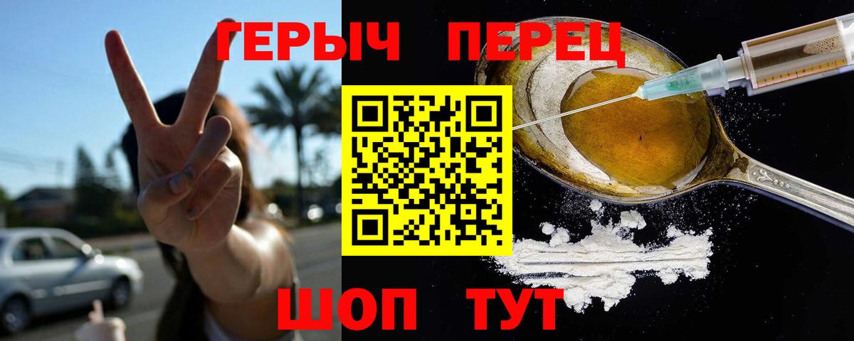 ГЕРОИН афганец Зеленогорск