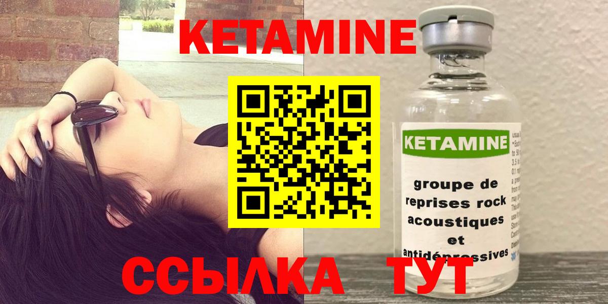 Зеленогорск  КЕТАМИН VHQ  OMG маркетплейс  КЕТАМИН VHQ  Вход с VPN 