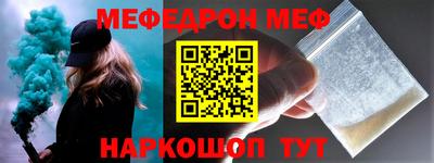 мефедрон мука Кумертау