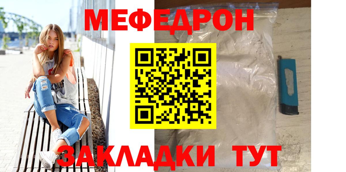 дарнет шоп  МЕФ кристаллы  Зеленогорск  МЯУ-МЯУ  Вход с VPN  МЕФ кристаллы 
