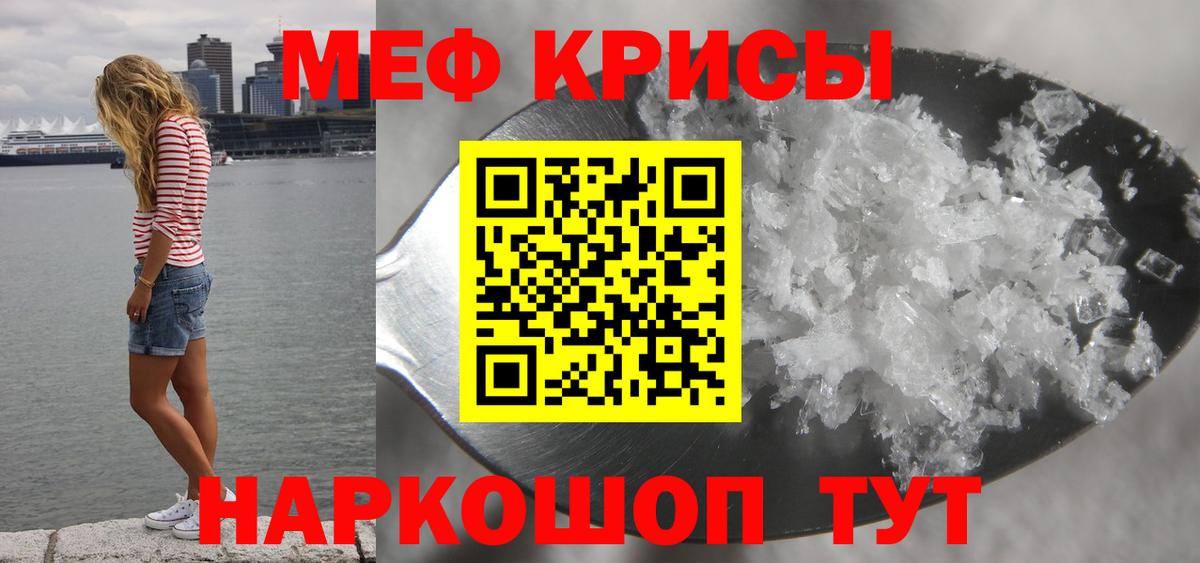 Мефедрон мука Зеленогорск