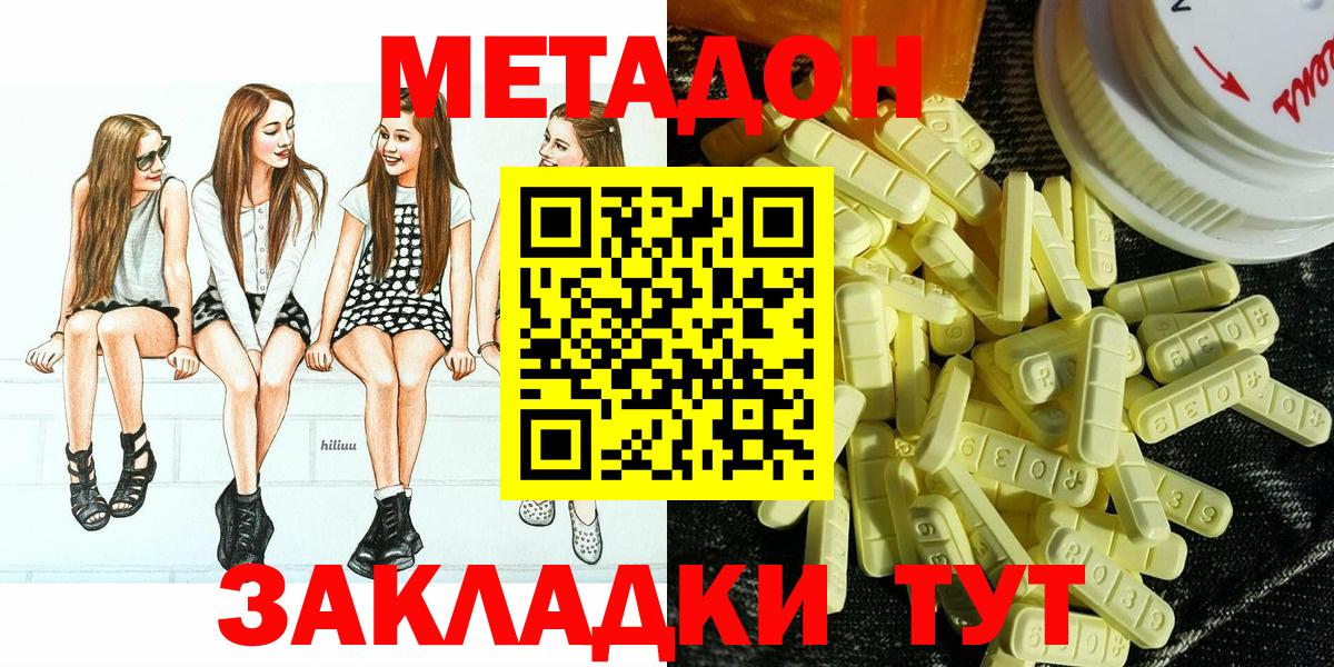 МЕТАДОН VHQ  МЕТАДОН VHQ  МЕГА маркетплейс  Зеленогорск  Вход с VPN 